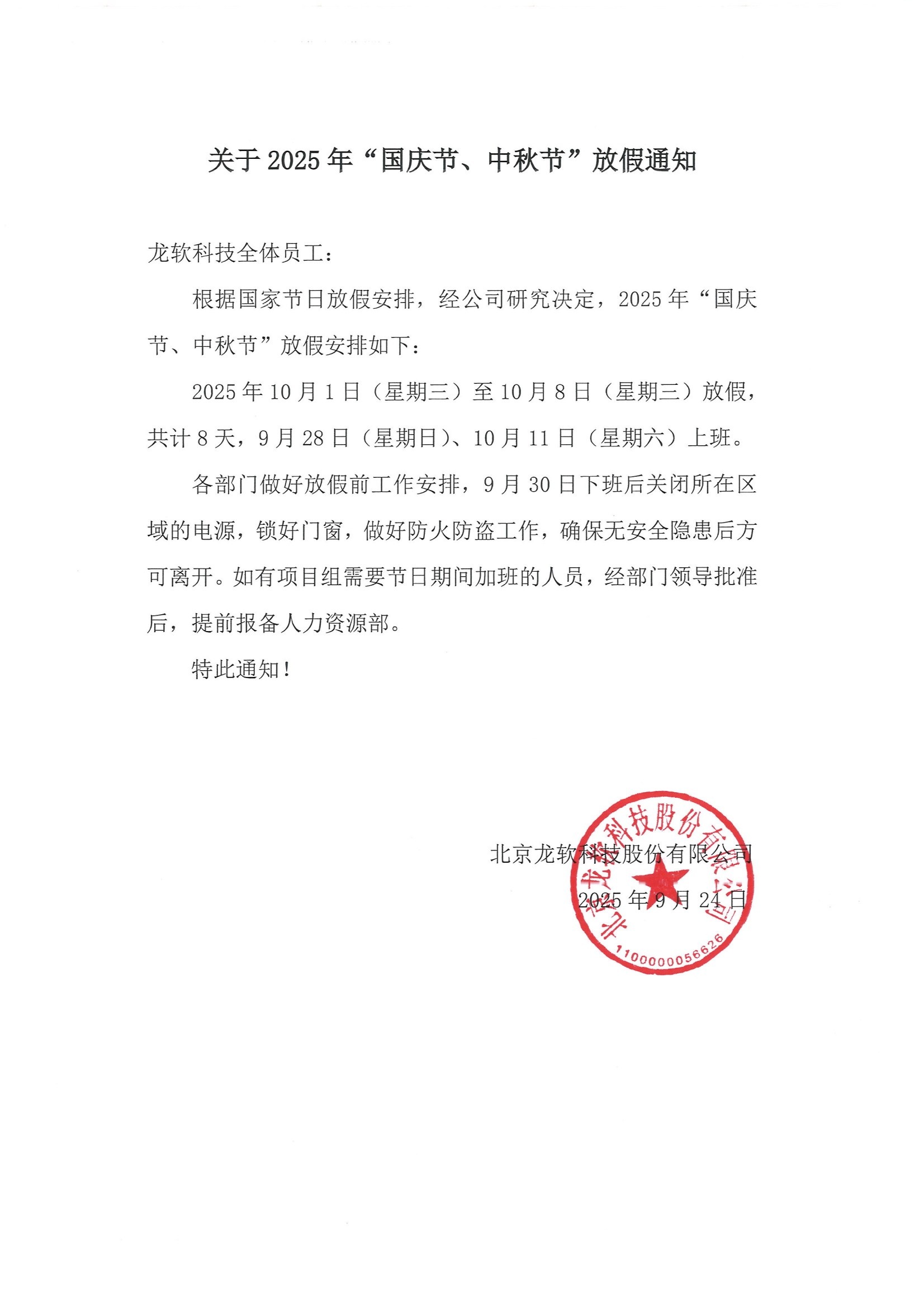 6389431168633077195521537