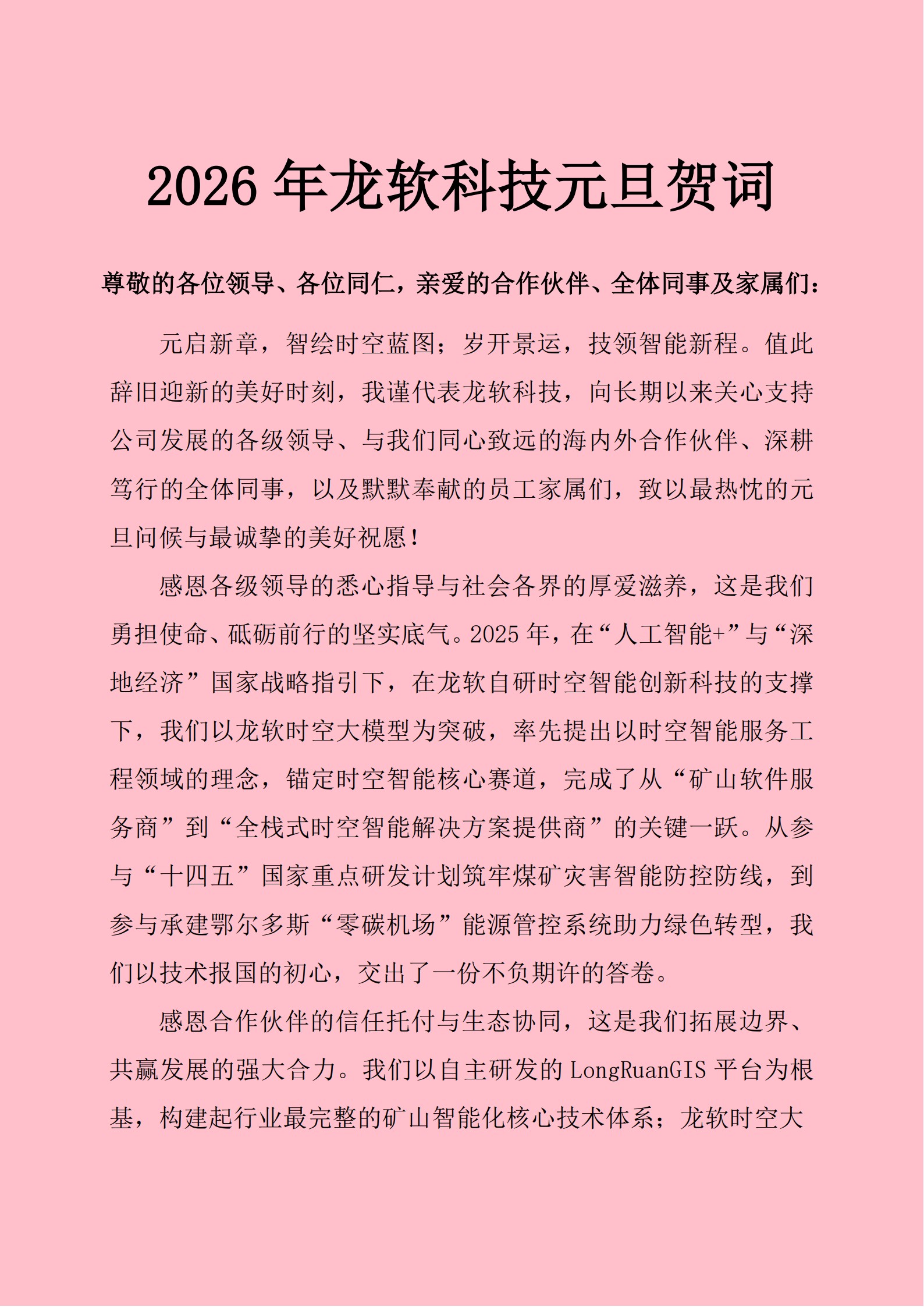 6390276695381347916948193